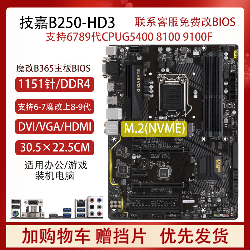 华硕B150M-V3B150M-K/B250M-D3V台式机主板17*17ITXE3V5E3-1270V5-图3