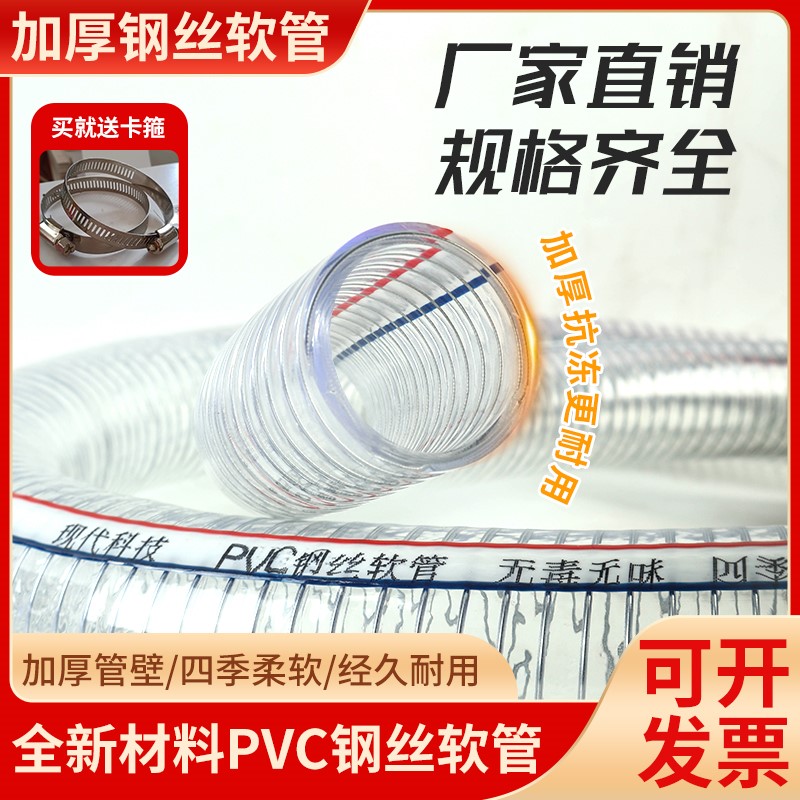 适用透明PVC钢丝软管高压防爆耐高温低温加厚四季抗冻多规格整盘 - 图2