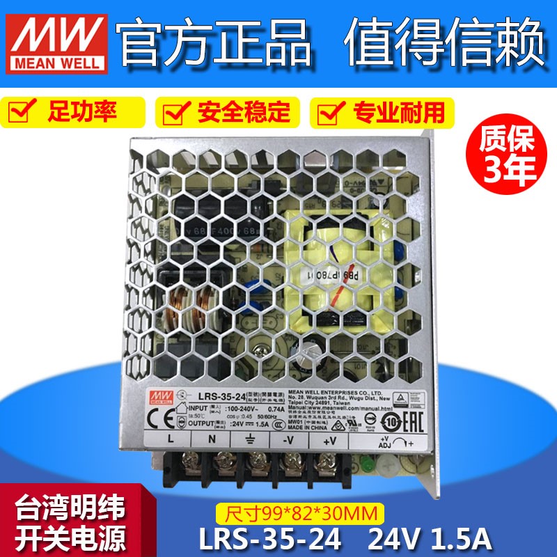 LRS台湾明纬开关电源24v35W LED220转5V直流DC变压器MW明伟12V薄A-图2