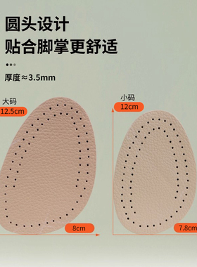 Jron前掌垫半码垫皮革前半垫