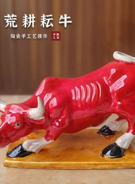 卫生间厨房专用黄牛水牛陶瓷牛