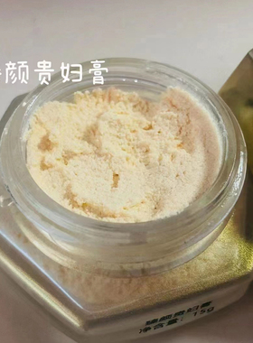 臻完颜贵妇膏咨询享特惠