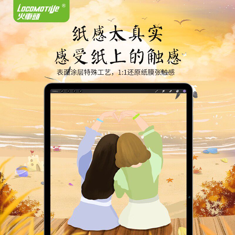 联想平板小新pad11英寸高清类纸膜 locomotive火车头平板电脑屏幕贴膜