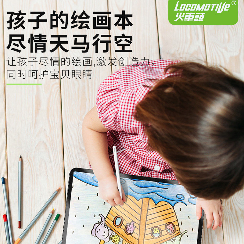 【sgs防蓝光检测】火车头日本类纸膜 locomotive火车头平板电脑屏幕贴膜