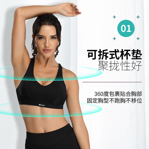 SHOCK ABSORBER运动内衣女高强度防震无钢圈薄款胸垫健身跑步文胸 - 图0