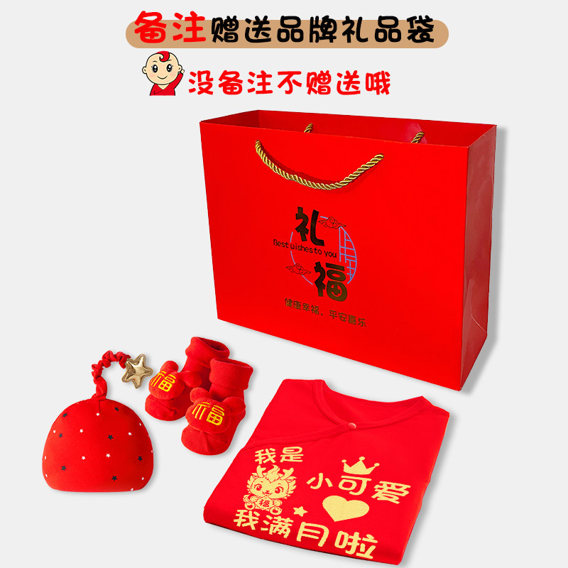 新生满月宝宝春夏款纯棉连体衣男女龙宝满月宴1个月30天婴儿服