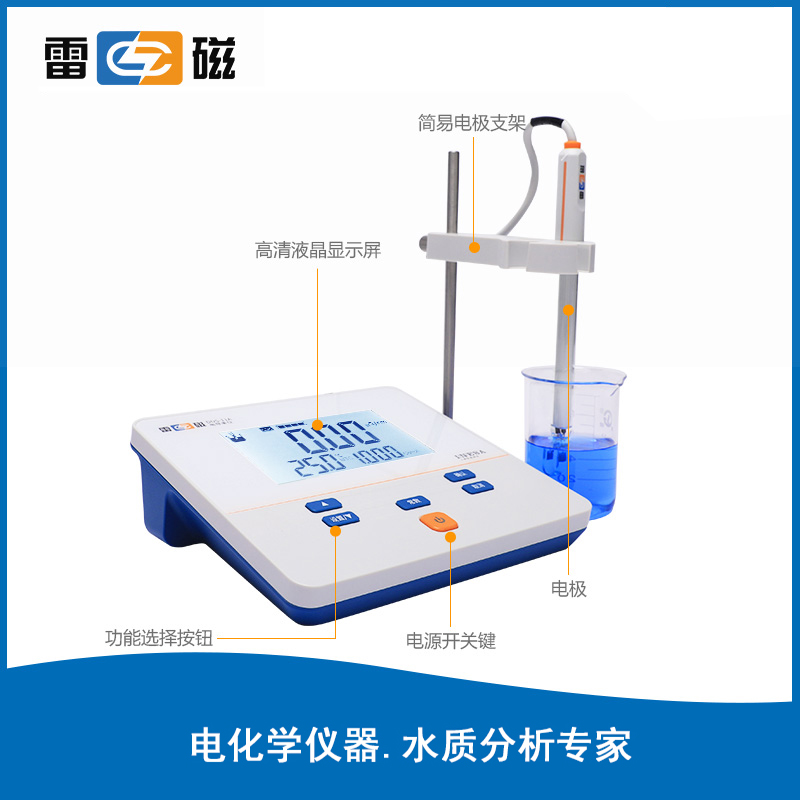 上海雷磁 数显电导率仪/盐度计/电导率测试仪 DDSJ-308F - 图1