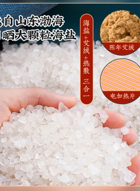 电加热热敷电加热热敷艾灸盐疗包