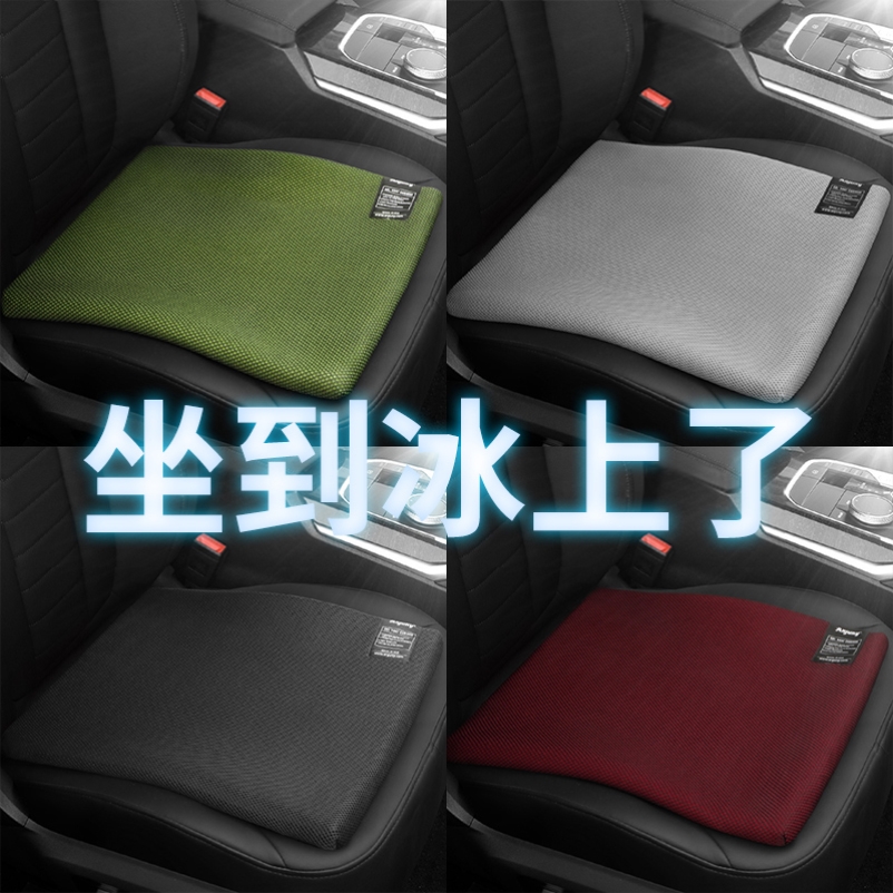 汽车坐垫夏季凉垫四季通用蜂窝凝胶垫车用座椅屁垫货车屁屁垫座垫