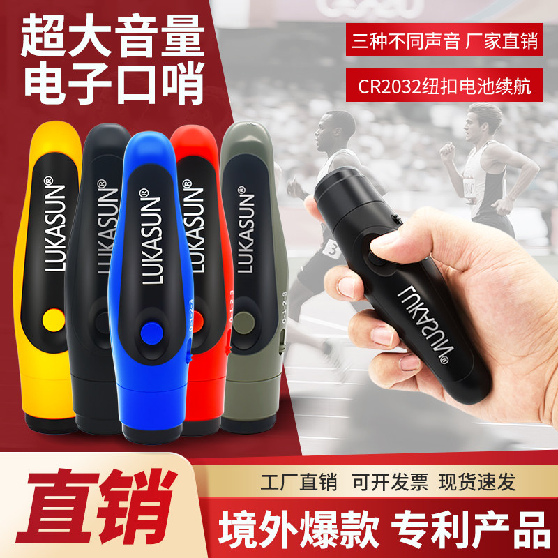 纽扣电池电子口哨裁判专用哨大音量一键发音125+分贝三音效,淘宝优惠券,粉丝福利购,淘宝优惠卷