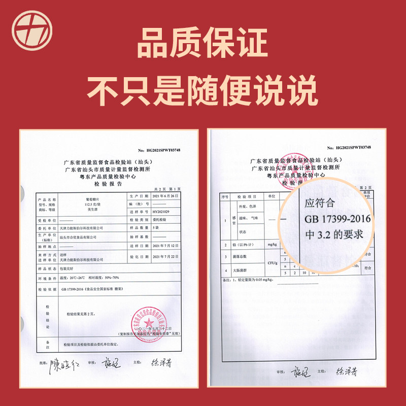 美生唐葡萄糖片升低血糖防晕大礼包 美生唐糖果