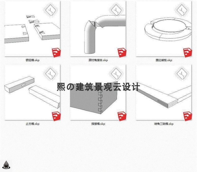 su古建筑家具单体组件木工经典通用 榫卯结构sketchup SU模型 - 图0