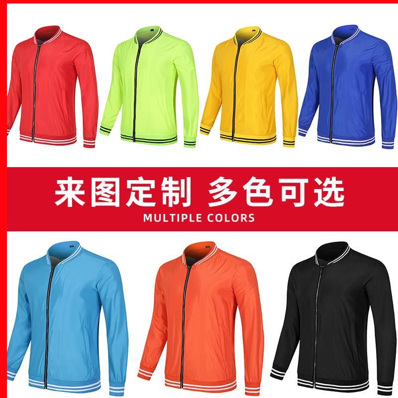 服薄款棒球外套男秋季风衣团体工作服企业团建活动班服定制印LOGO