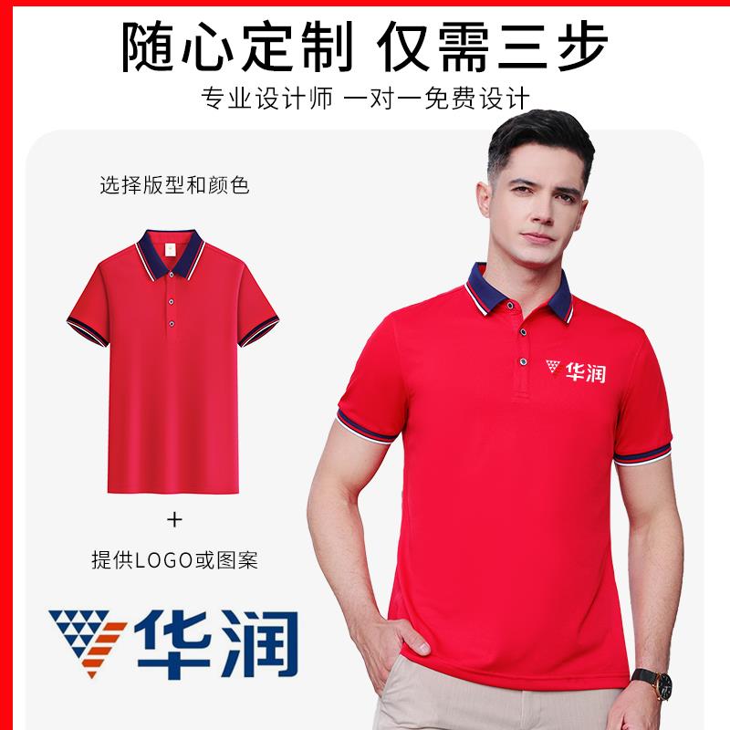 夏季冰丝polo衫定制T恤工作服短袖刺绣学校文化衫体恤订制印logo - 图1