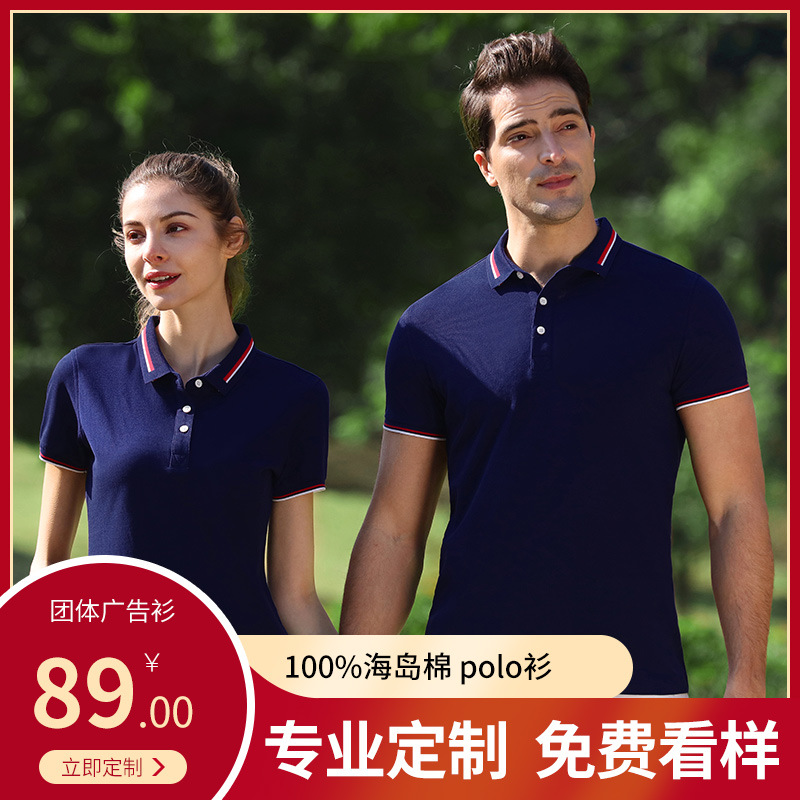 短袖polo衫定制t恤刺绣工作服企业广告文化定做印字纯棉公司男女 - 图3