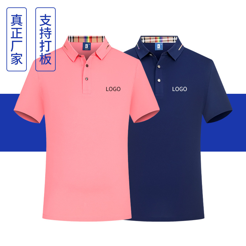 t恤速干文化证团队订做定制工作服polo衫队服金融印字团体服定做 - 图0