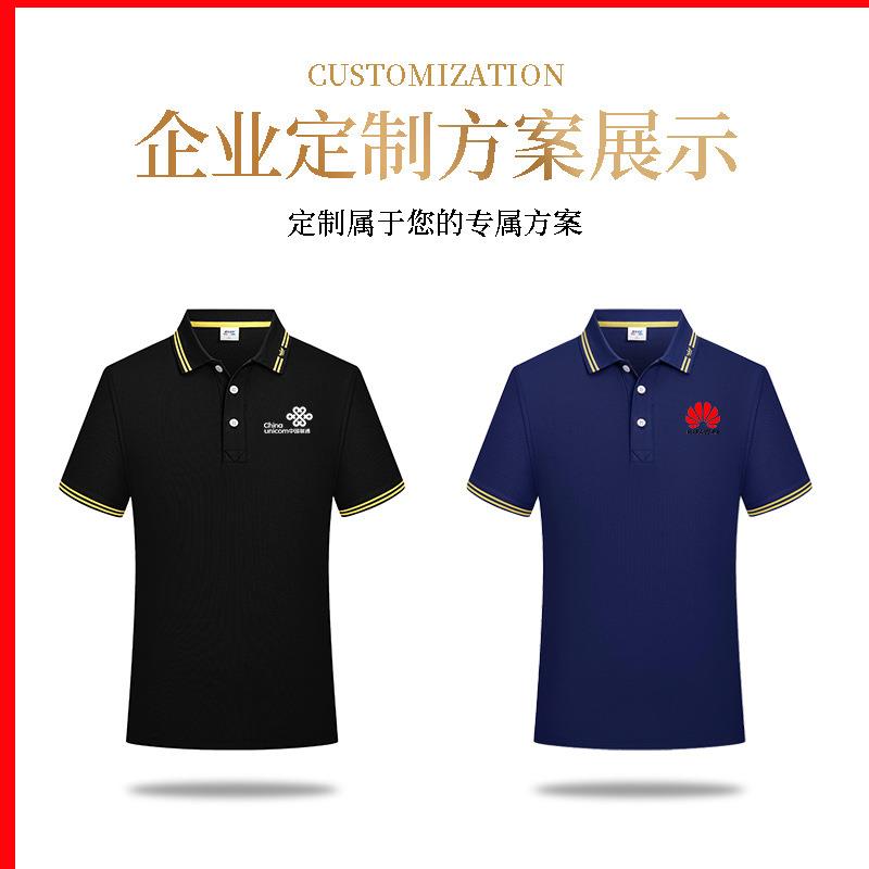 海岛棉短袖Polo衫定制工作服diy印字印字logo翻领企业文化衫刺绣-图2