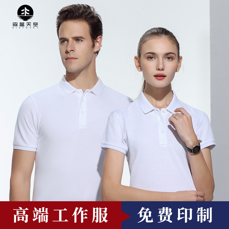 工装工作服汽车美容订制厂服t恤短袖订做服装企业polo衫衣服刺绣 - 图3