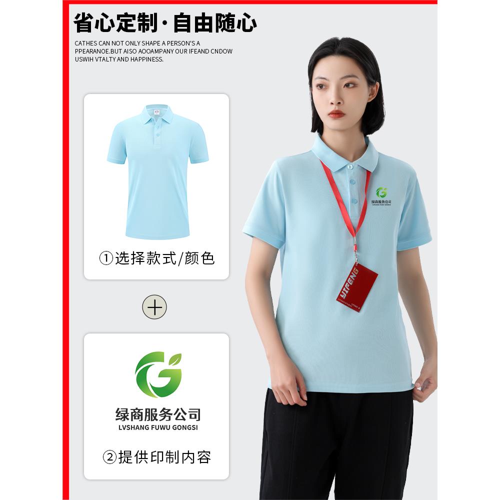 夏季POLO衫定制印logo工作服短袖男翻领T恤团队广告文化衫工装衣-图1