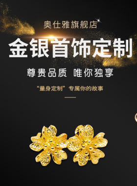 珠宝定制钻石戒指吊坠改款加工