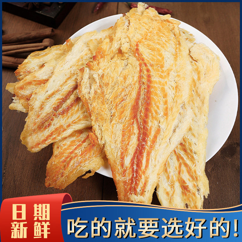碳烤500g烤鱼片即食孕妇儿童鳕鱼片 攀爬即食鱼零食