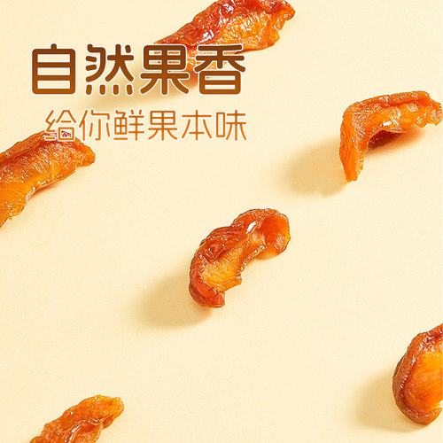 李子妈妈杏干酸杏干杏脯无核果脯酸味零食非新疆土耳其红杏干杏肉 - 图0