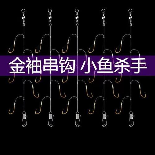 串钩钓组防缠绕线组绑好筏竿海竿鲫鱼专用鱼钩黄辣丁伊豆丸世金袖 - 图0