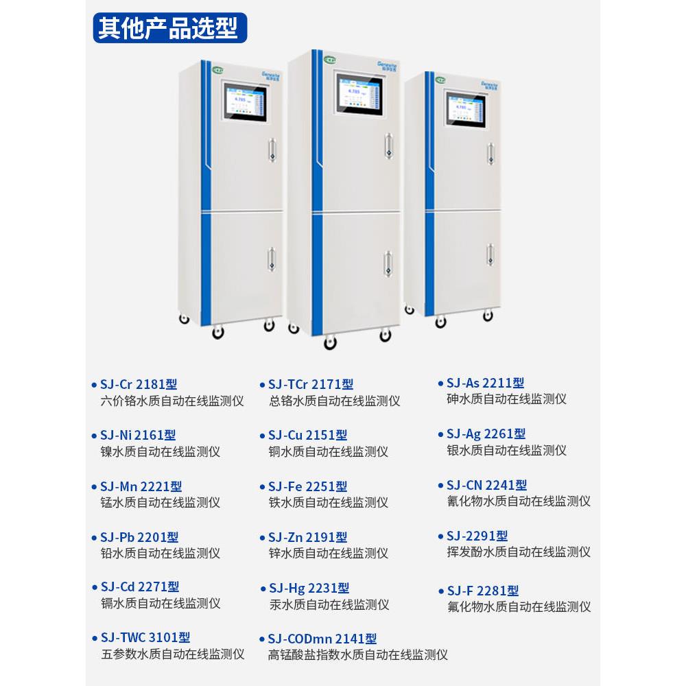 工业在线COD氨氮总磷总氮检测仪环保数采仪ph余氯浊度分析监测仪 - 图2