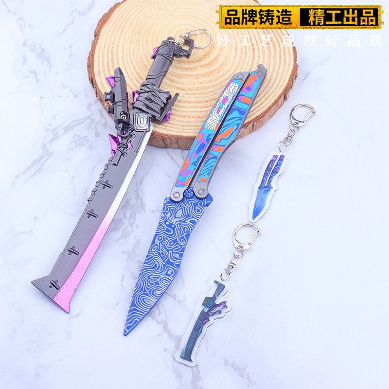 和平精英模型和平精英火焰刀玩具挂件地铁逃生周边模型金属合金材质冷锋蝴蝶刀