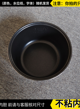 3L迷你电饭煲不粘内胆涂层锅芯