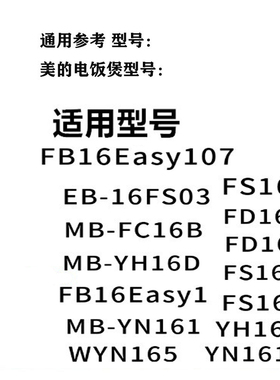 迷你电饭煲1.6L小型内胆YN161