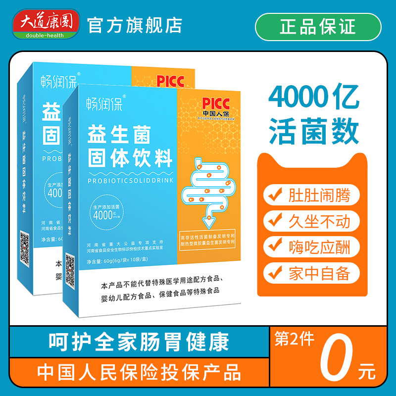 益生菌大人儿童成人益生元复合活性后生元益生菌粉冻干粉通用正品 - 图2