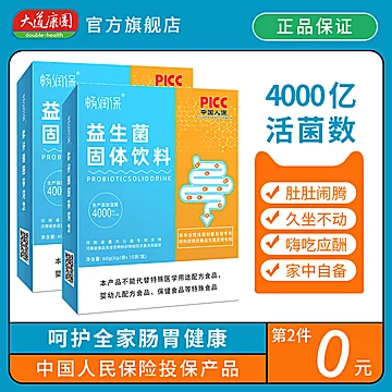 【稳定签到】复合活性益生菌6g*10支/盒[34元优惠券]-寻折猪