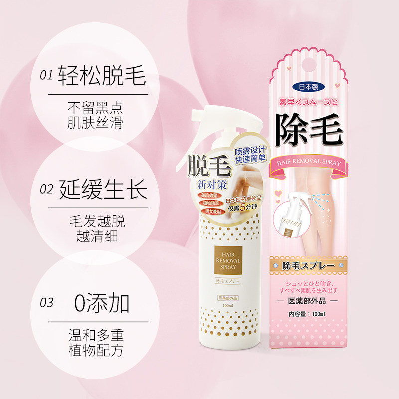 white feather喷雾全身腋下脱毛膏 Whitefeather海外脱毛膏