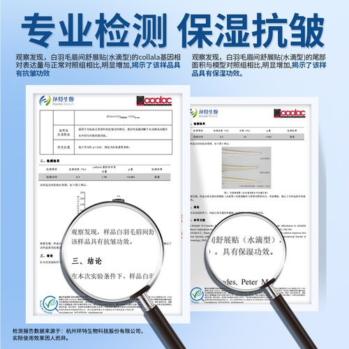 WhiteFeather日本川字纹贴补水抗皱神器改善眉间纹免洗小熨斗面膜 - 图1