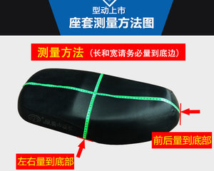 绿佳绿源小刀雅迪电动车电瓶车摩托车坐垫套防雨加厚防晒防水隔热