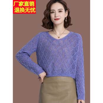 Spring and Autumn Wear 2023 New Women's Sweater Hollow Wool Knitted Bottoming Sweater Thin Loose Top Cashmere Sweater