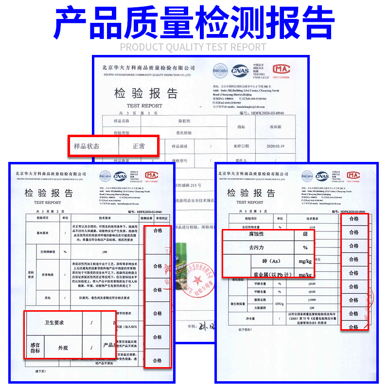 【家居.车用除胶剂】除胶剂汽车家用不伤家具漆玻璃去胶水清洁不 - 图1