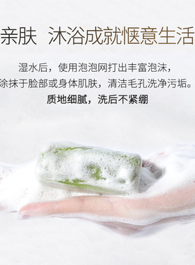 橡苔铃兰香氛茶树精油皂
