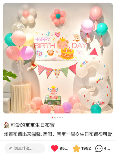 ins小红书同款生日快乐派对场景装饰宝宝儿童1周岁海报背景墙布置 - 图3
