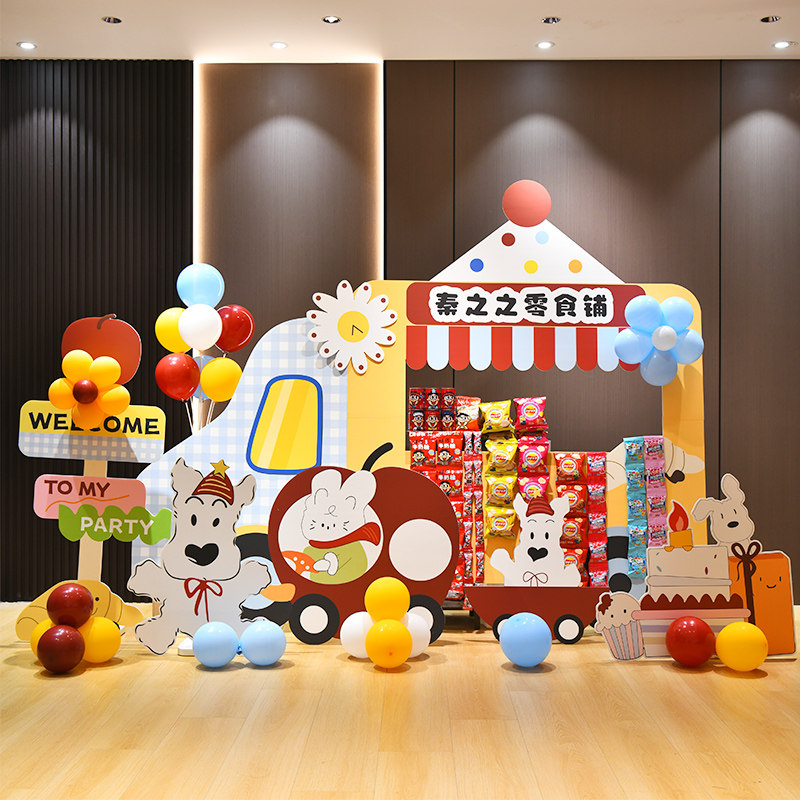 卡通主题女孩生日派对装扮布置室内外零食铺车百天气球背景墙kt板,淘宝优惠券,粉丝福利购,淘宝优惠卷