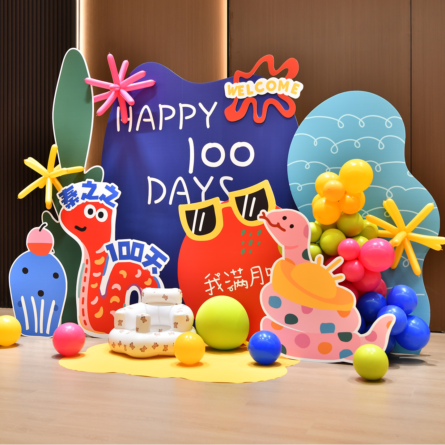 多巴胺蛇宝宝百日宴布置百天满月周岁装饰百岁宴氛围场景kt板背景 - 图3