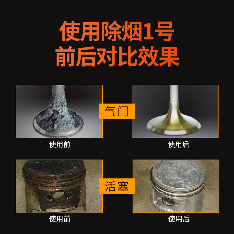 柴油车黑烟检车尾气年检专用烟霸超标治理净化柴油去除积碳剂克星