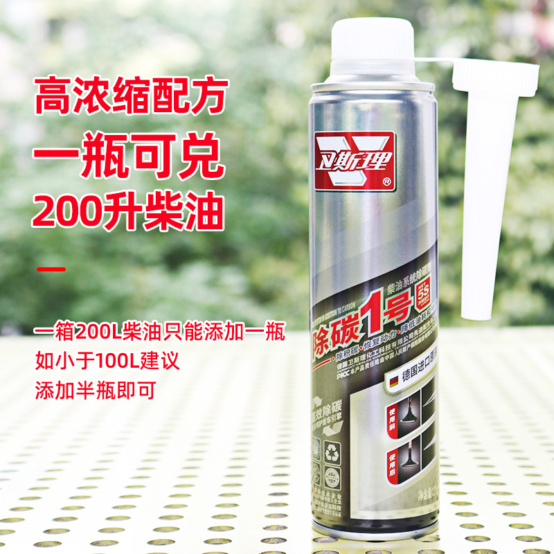 柴油燃油宝添加剂除碳一号除积碳油路清洗剂货车年检专用尾气治理