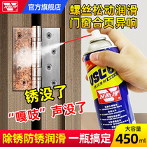 Rust remover screws loose door shaft doors and windows Lube Hinge Heresounding Elimination Metal Quick Wash Door Lock Theft