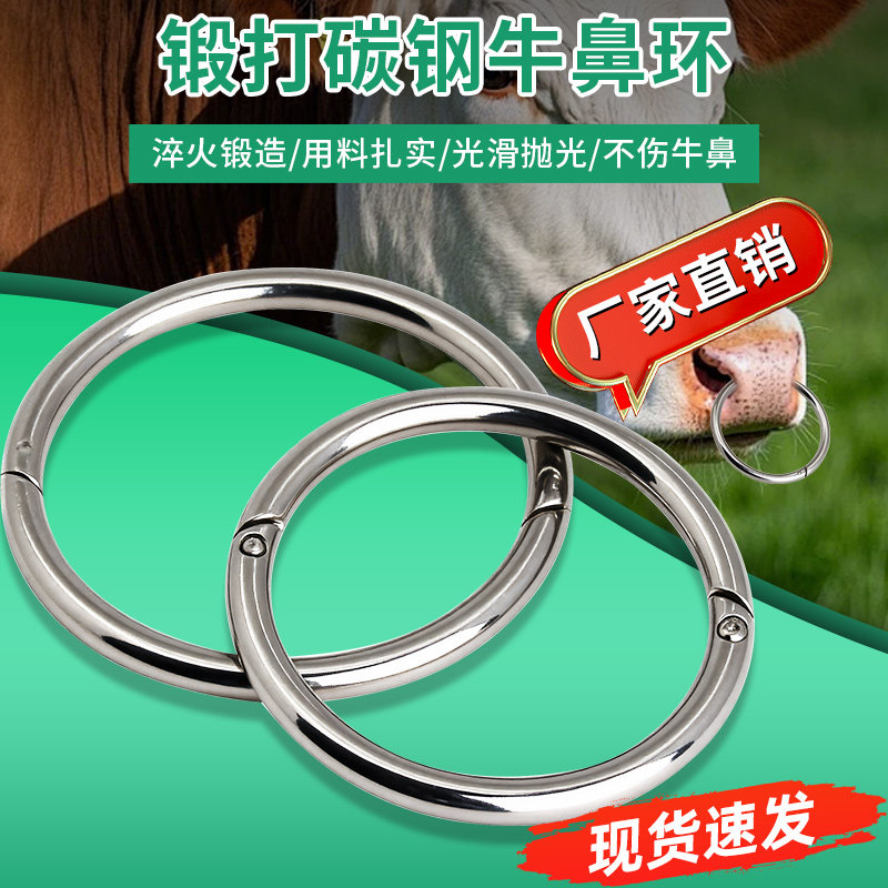 悦牧牛鼻环兽用金属牛鼻环牛鼻圈拴牛圈牛鼻子牵引工具,淘宝优惠券,粉丝福利购,淘宝优惠卷
