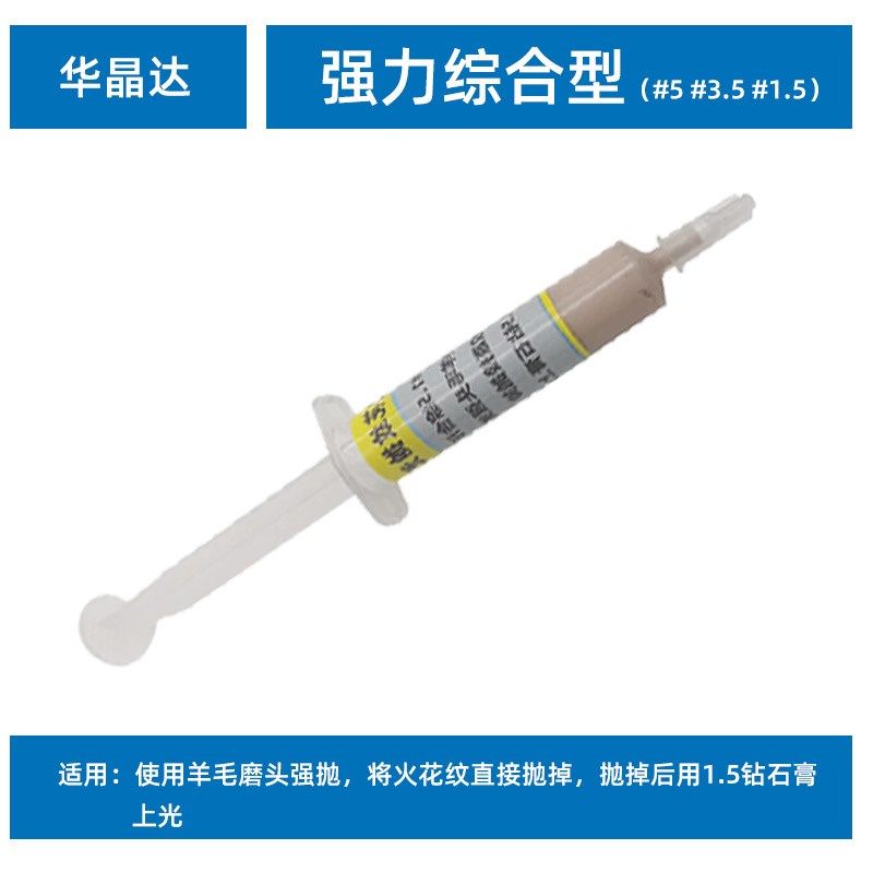 华晶达研磨膏去料纹火花纹砂纸纹金刚石打磨膏模具金属镜面抛光膏,淘宝优惠券,粉丝福利购,淘宝优惠卷