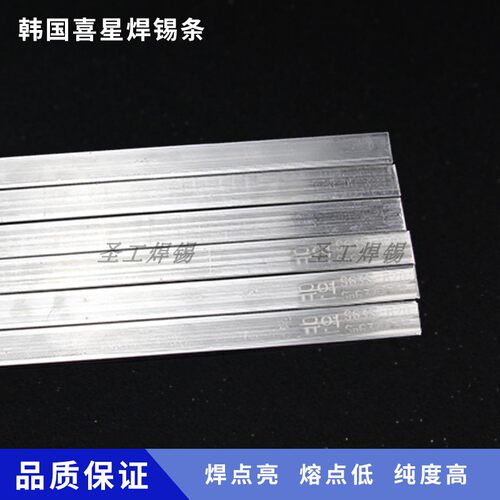 正品韩国喜兴16-B20南韩冷压板焊锡条63%无铅500g焊白铁专用锡板 - 图0