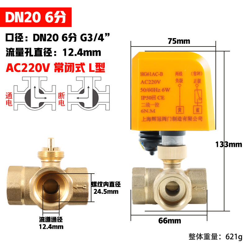 Power failure reset electric internal thread three-way ball valve solar electric water heater temperature control fan three-way switching valve