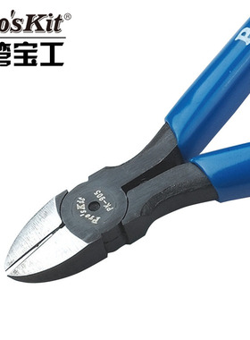 台湾宝工 8PK-905-C 克钢斜口钳 进口斜嘴钳5寸 剪切钢丝剪钳正品